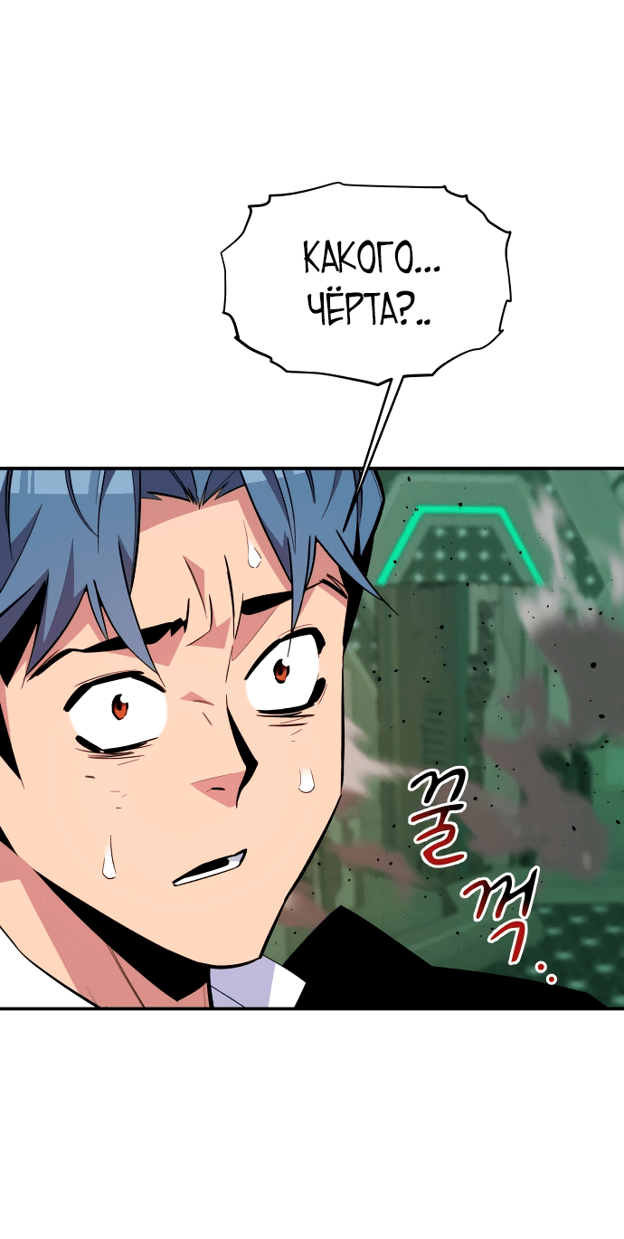 Манга Автоохота с клонами - Глава 65 Страница 23
