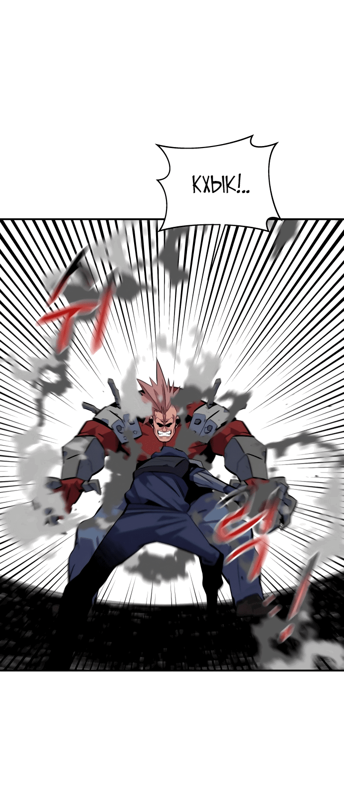 Манга Автоохота с клонами - Глава 65 Страница 18