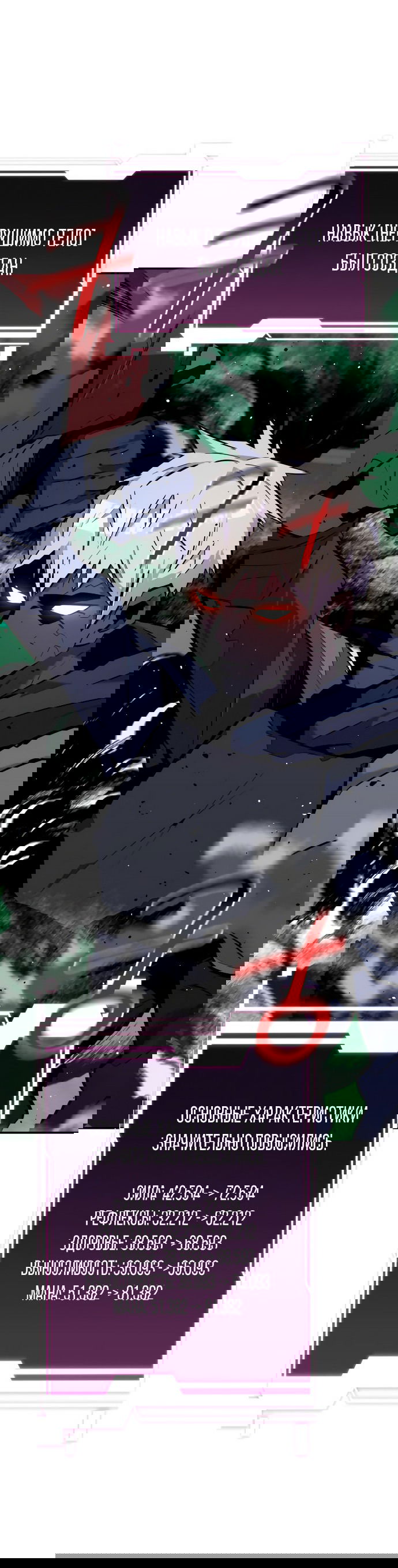 Манга Автоохота с клонами - Глава 65 Страница 10