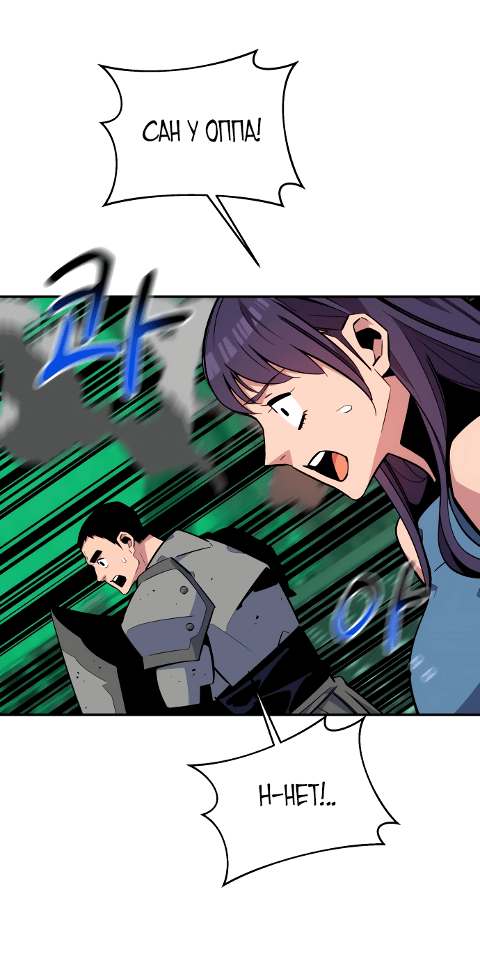 Манга Автоохота с клонами - Глава 65 Страница 5