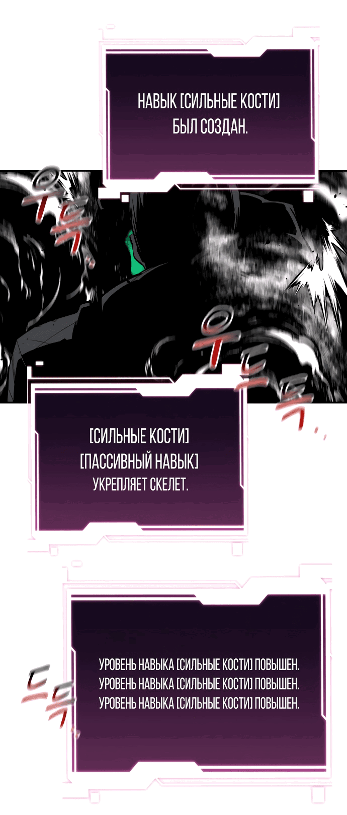 Манга Автоохота с клонами - Глава 65 Страница 7