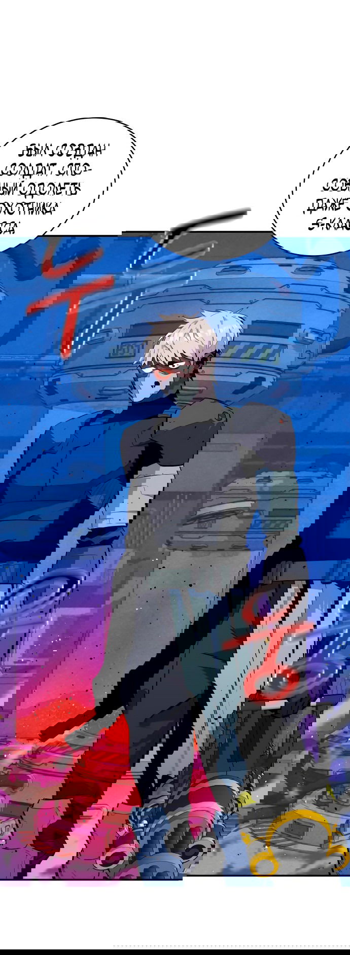 Манга Автоохота с клонами - Глава 65 Страница 28