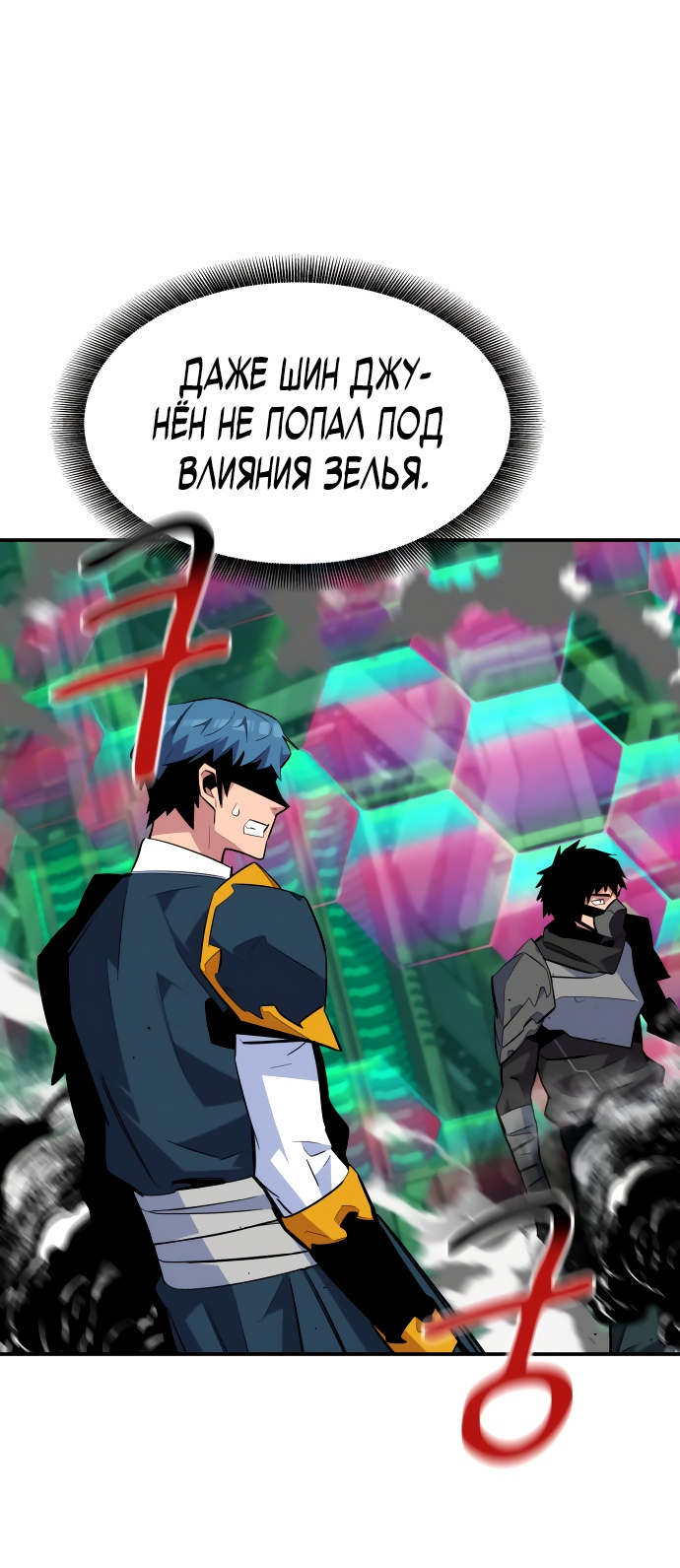 Манга Автоохота с клонами - Глава 65 Страница 44