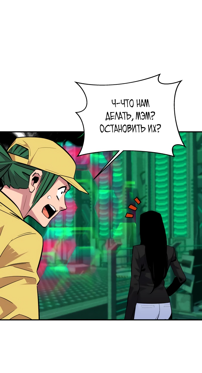 Манга Автоохота с клонами - Глава 65 Страница 41