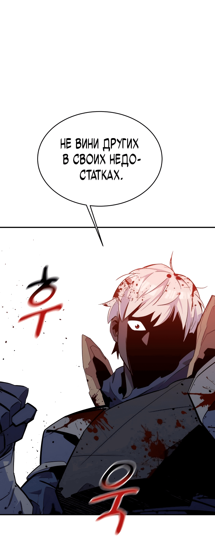 Манга Автоохота с клонами - Глава 65 Страница 82