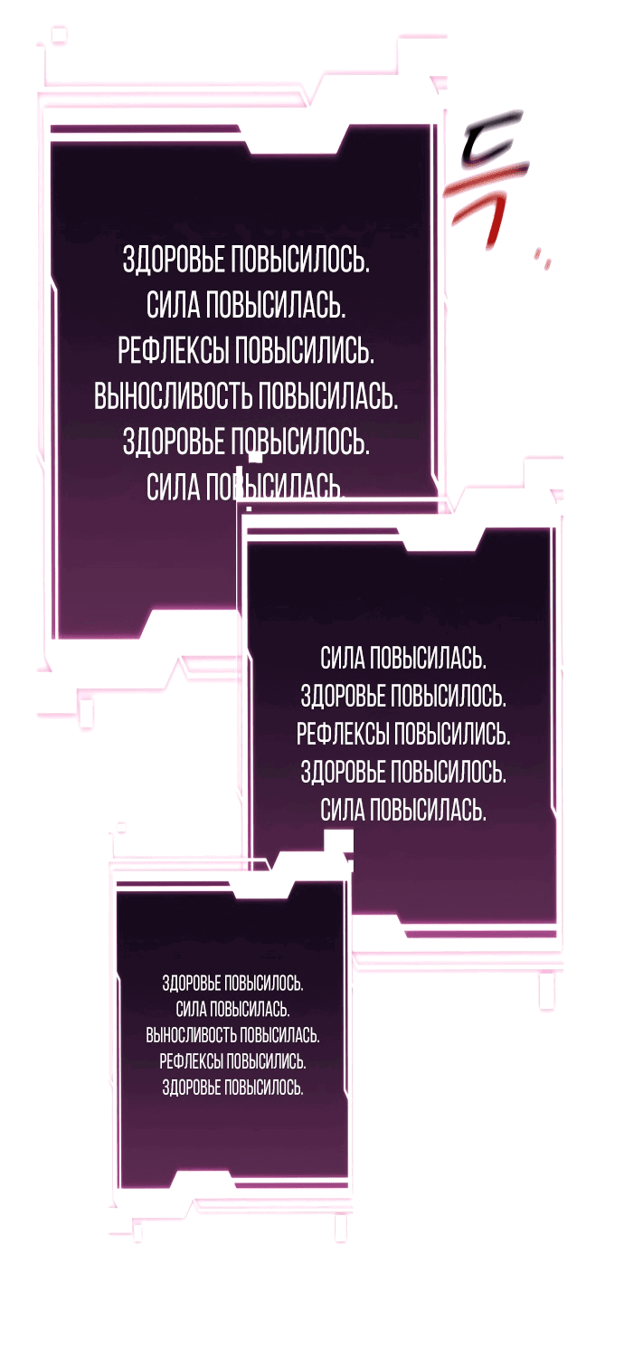 Манга Автоохота с клонами - Глава 65 Страница 8