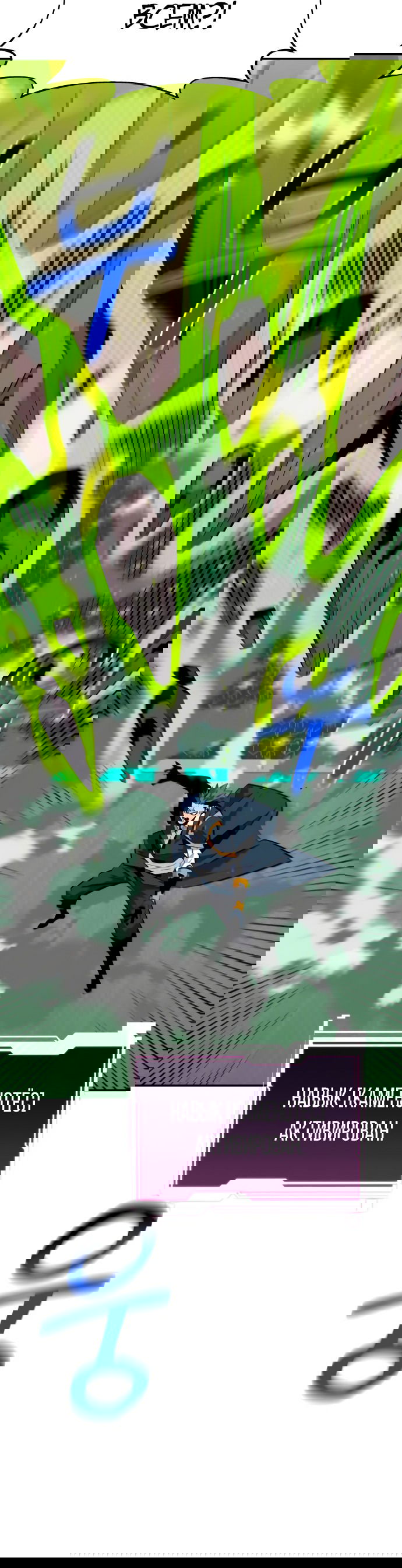 Манга Автоохота с клонами - Глава 65 Страница 72