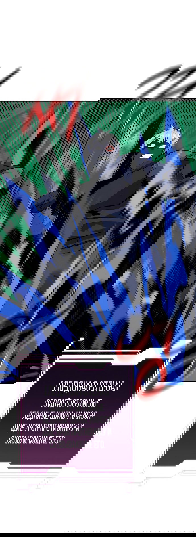 Манга Автоохота с клонами - Глава 65 Страница 62