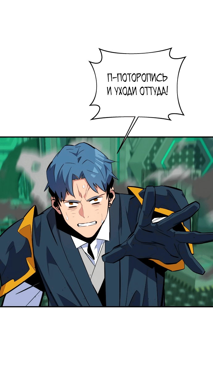 Манга Автоохота с клонами - Глава 65 Страница 63