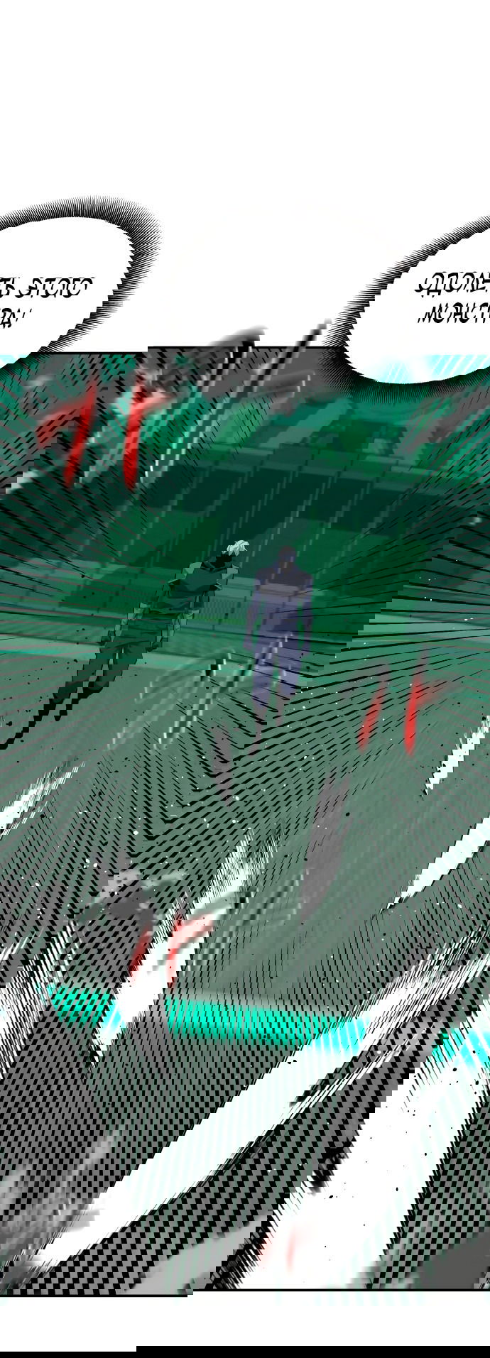 Манга Автоохота с клонами - Глава 65 Страница 58