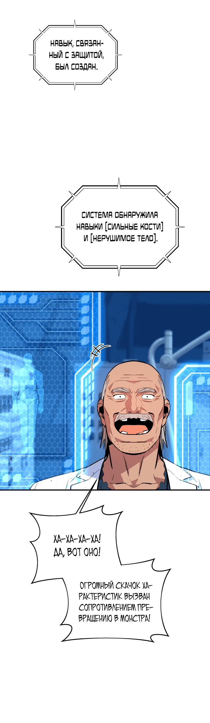 Манга Автоохота с клонами - Глава 65 Страница 26