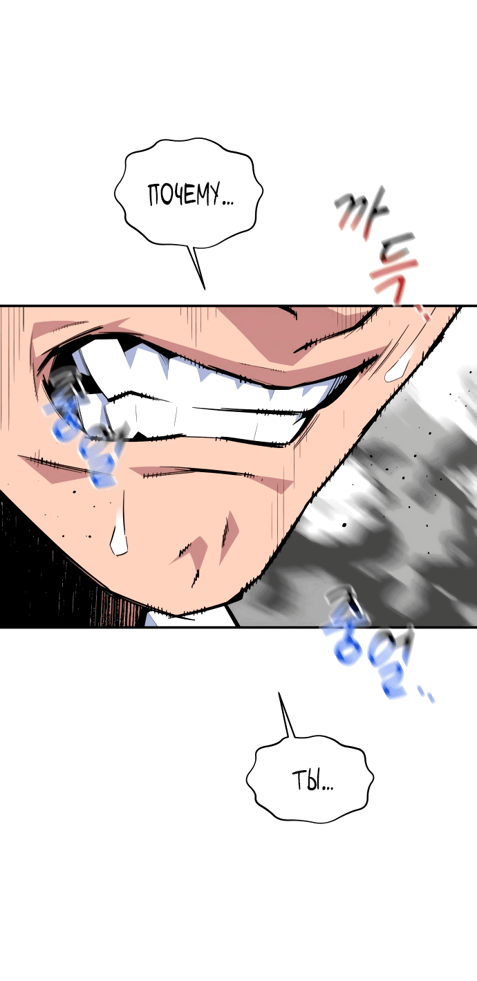 Манга Автоохота с клонами - Глава 65 Страница 48