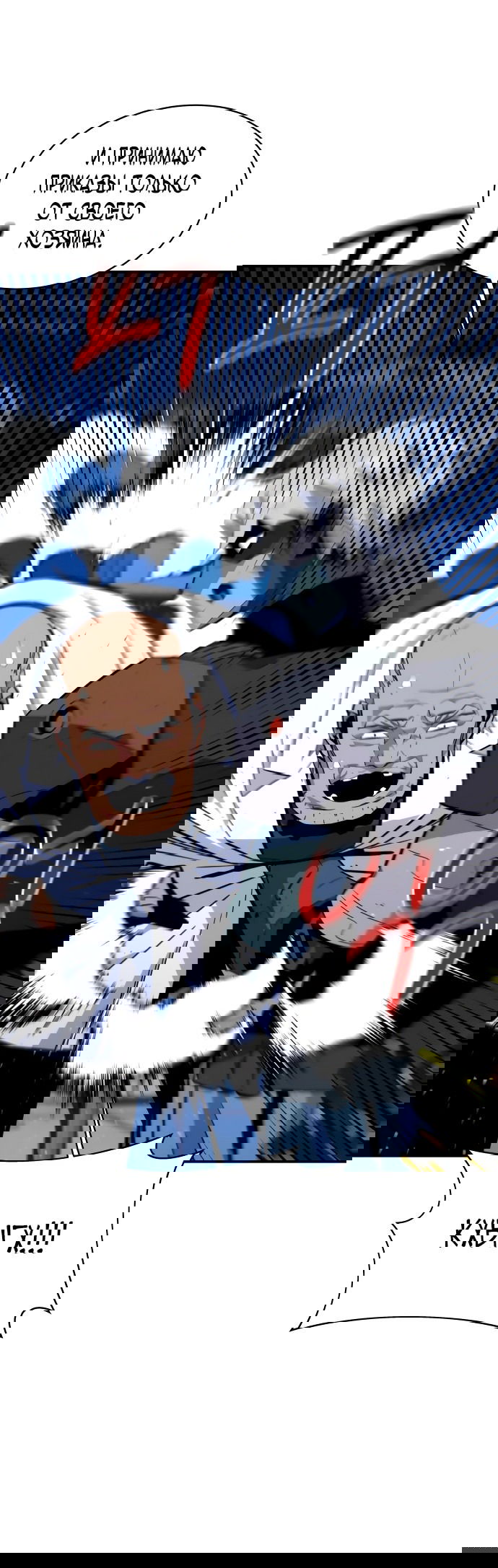 Манга Автоохота с клонами - Глава 65 Страница 37