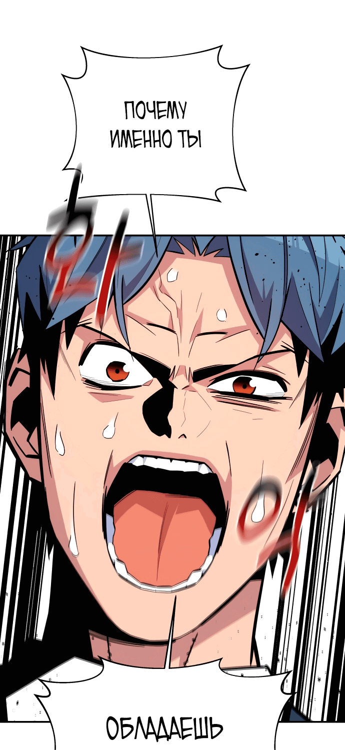 Манга Автоохота с клонами - Глава 65 Страница 71