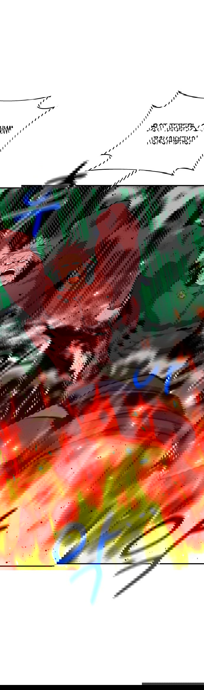 Манга Автоохота с клонами - Глава 65 Страница 3