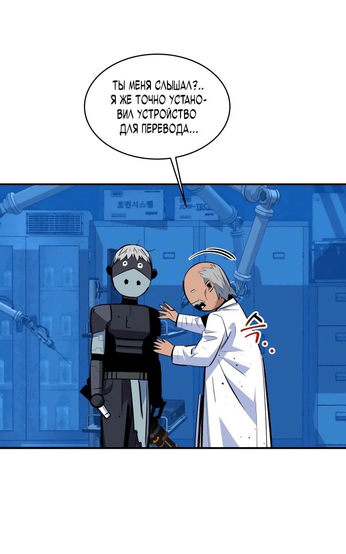Манга Автоохота с клонами - Глава 65 Страница 34