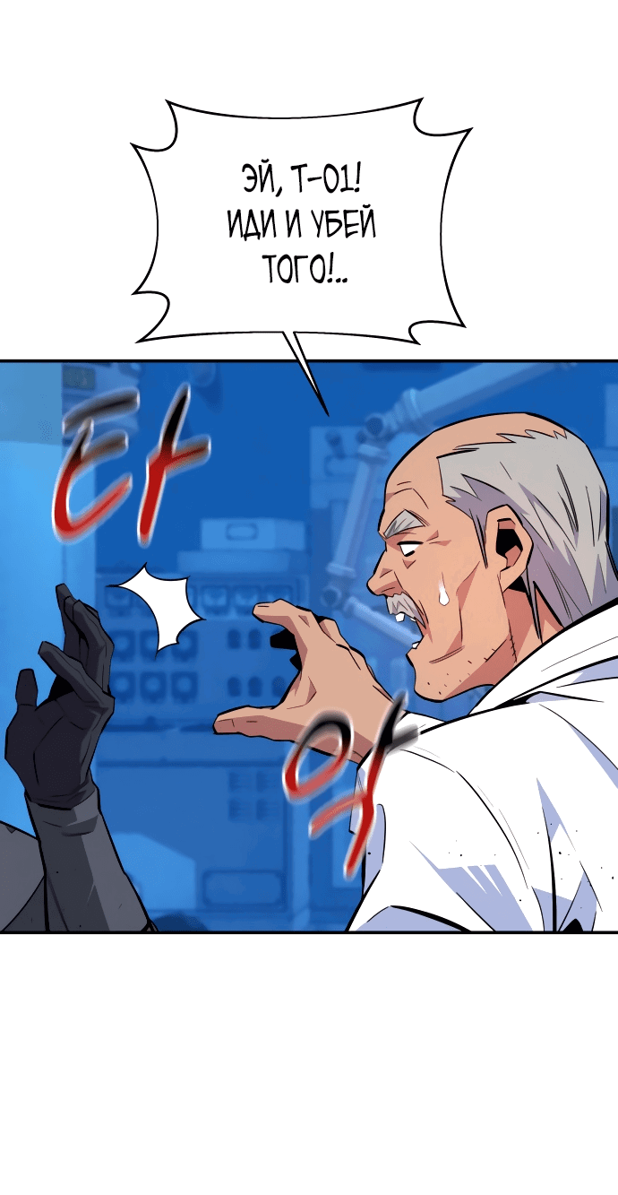 Манга Автоохота с клонами - Глава 65 Страница 35