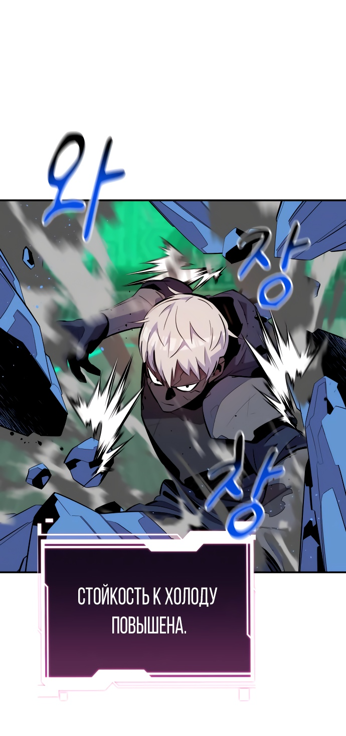 Манга Автоохота с клонами - Глава 65 Страница 64