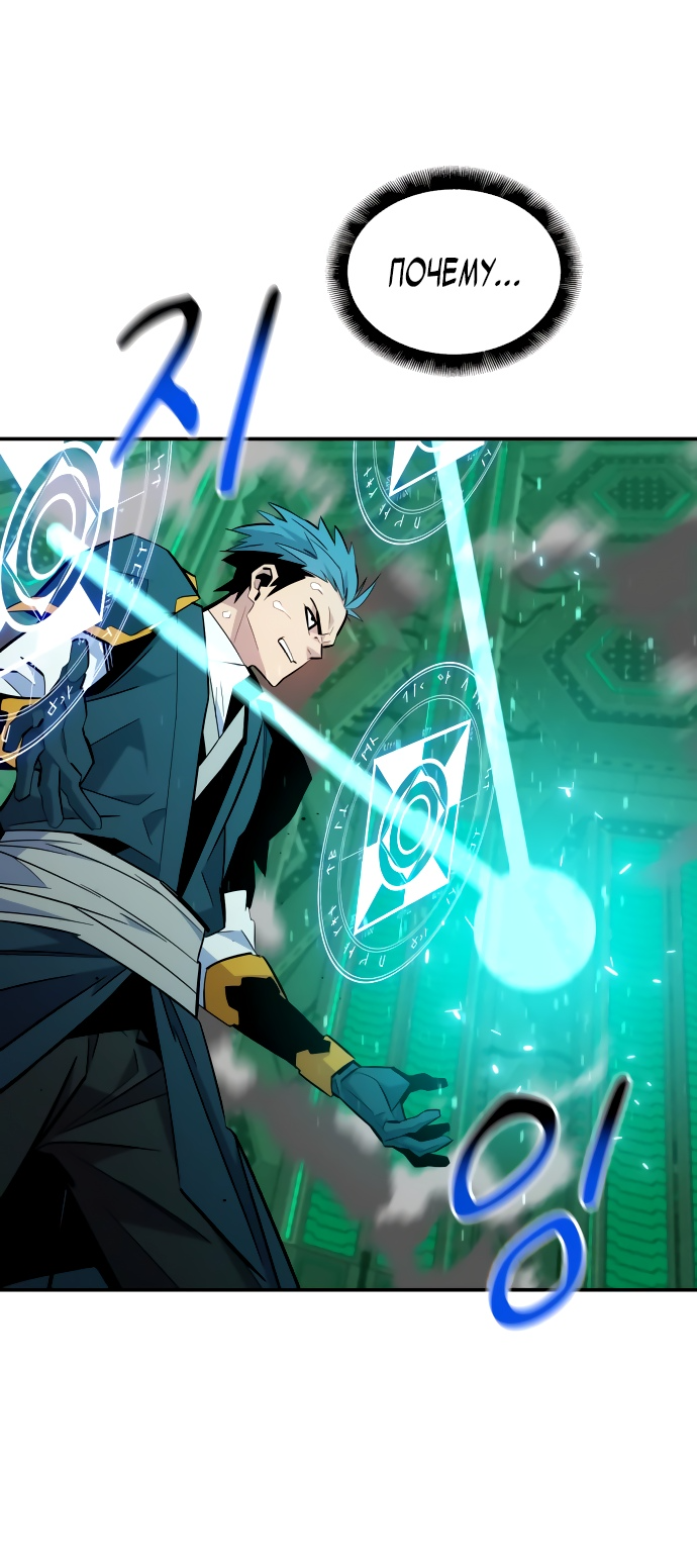 Манга Автоохота с клонами - Глава 65 Страница 66