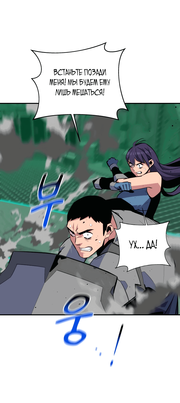 Манга Автоохота с клонами - Глава 65 Страница 74