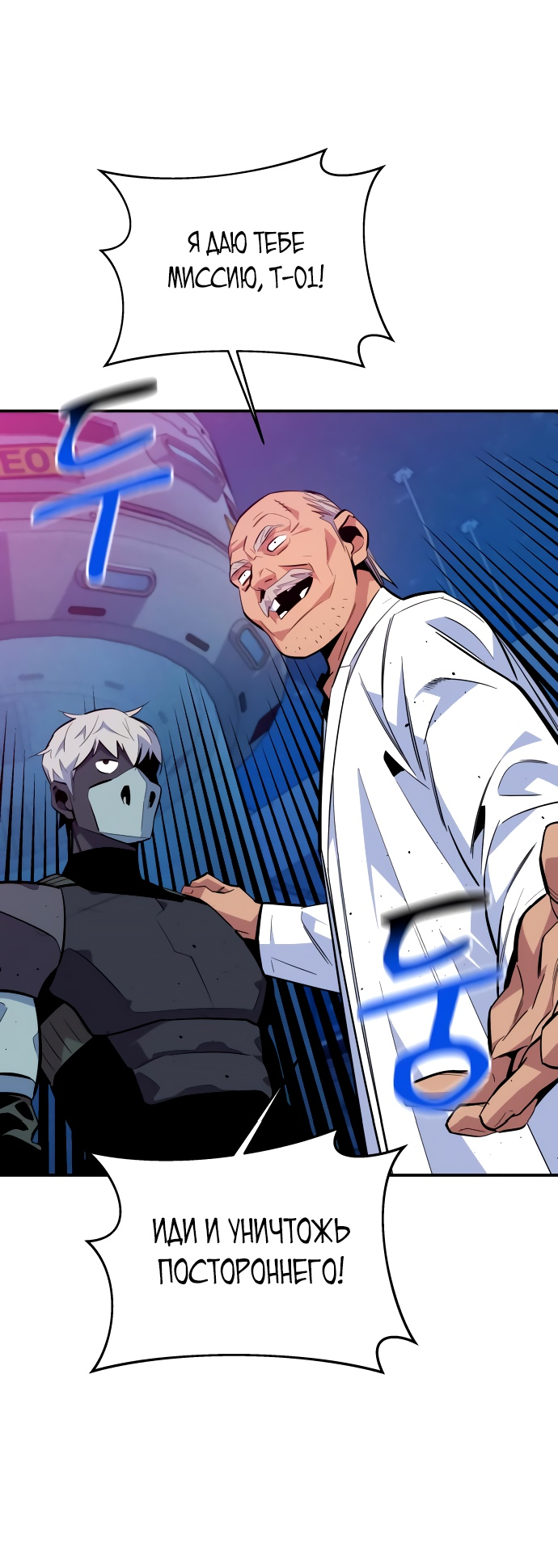 Манга Автоохота с клонами - Глава 65 Страница 32