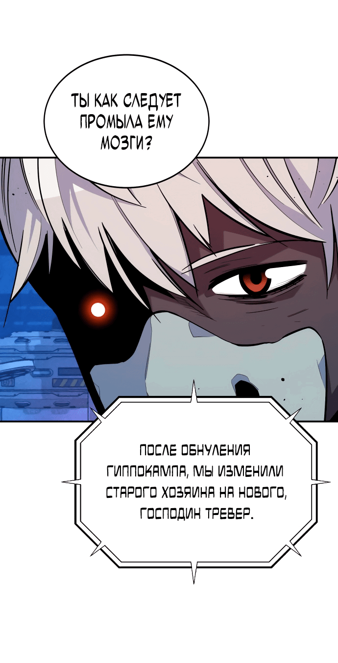 Манга Автоохота с клонами - Глава 65 Страница 29