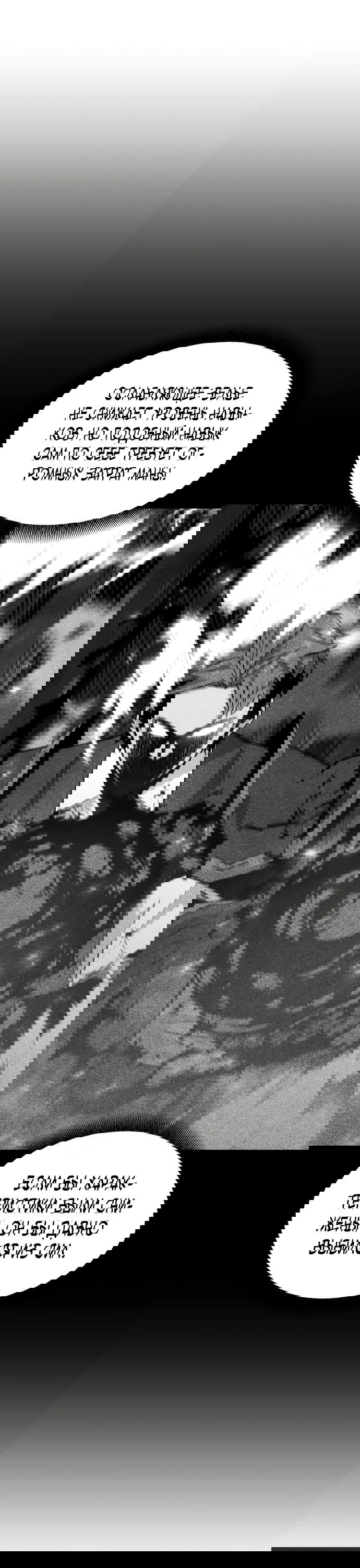 Манга Автоохота с клонами - Глава 65 Страница 45