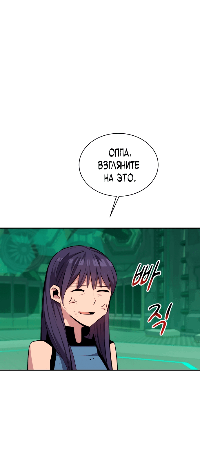 Манга Автоохота с клонами - Глава 64 Страница 17