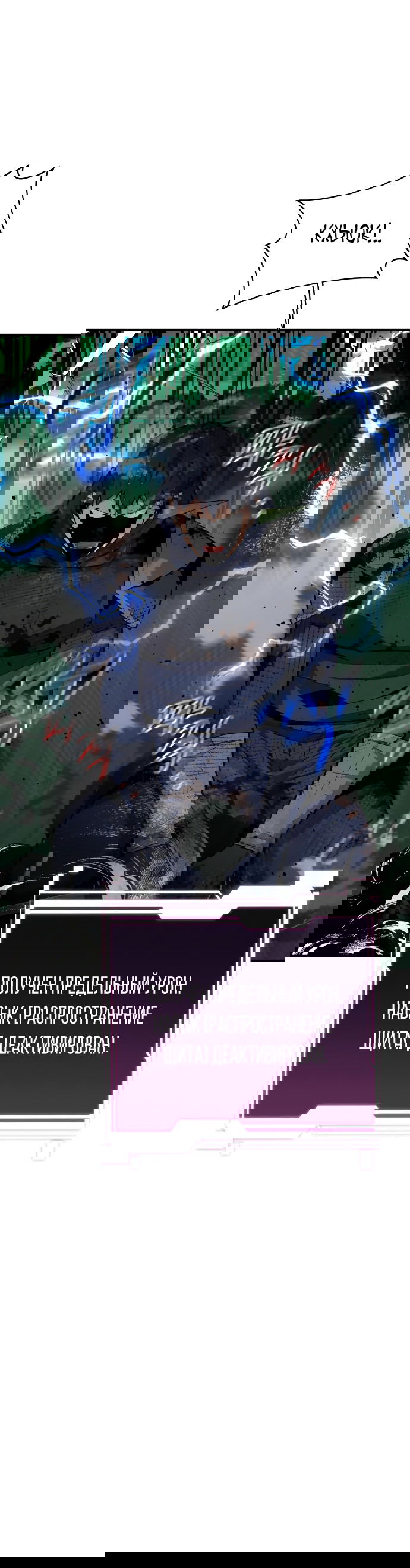 Манга Автоохота с клонами - Глава 64 Страница 43