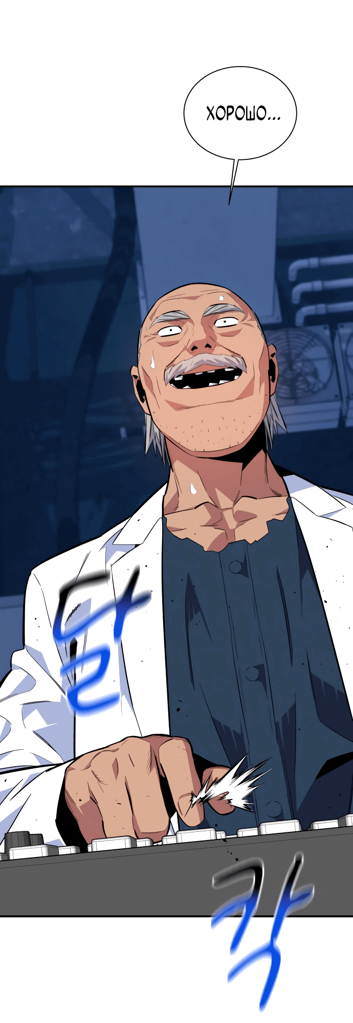 Манга Автоохота с клонами - Глава 64 Страница 52