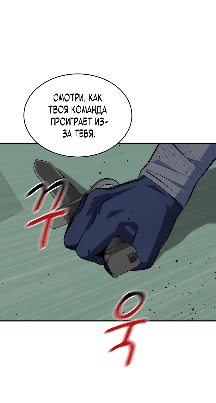 Манга Автоохота с клонами - Глава 64 Страница 46