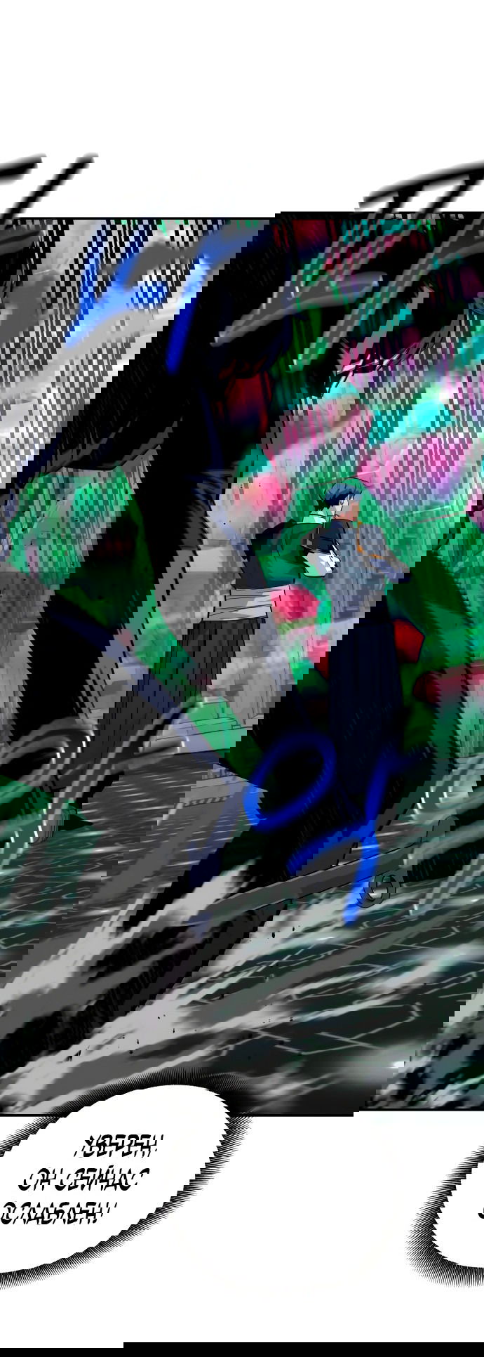 Манга Автоохота с клонами - Глава 64 Страница 38