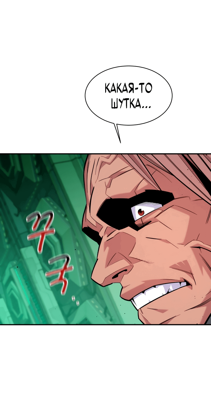 Манга Автоохота с клонами - Глава 64 Страница 21