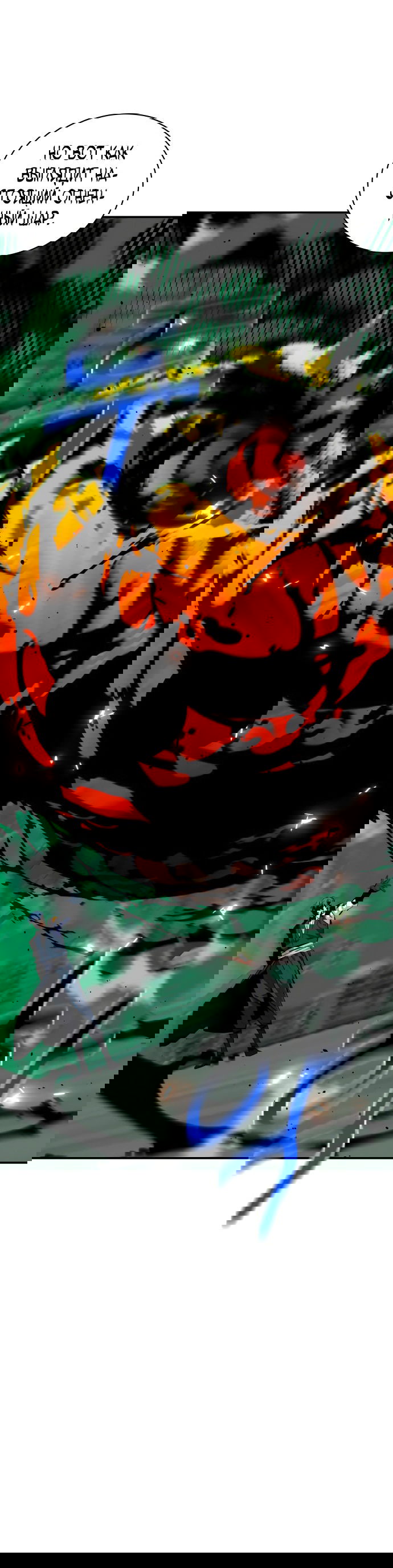 Манга Автоохота с клонами - Глава 64 Страница 63