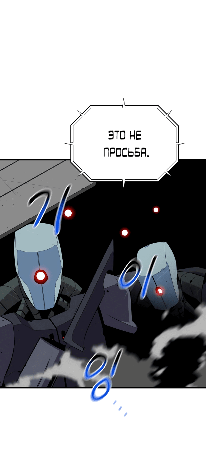 Манга Автоохота с клонами - Глава 64 Страница 9
