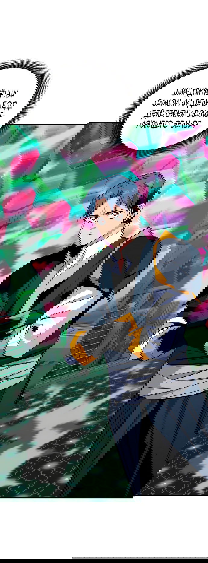 Манга Автоохота с клонами - Глава 64 Страница 36