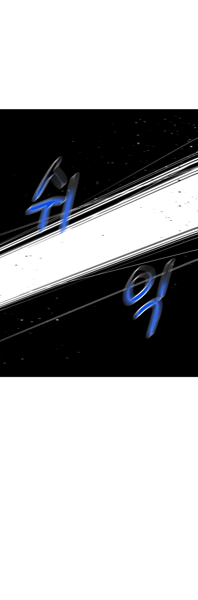 Манга Автоохота с клонами - Глава 64 Страница 12