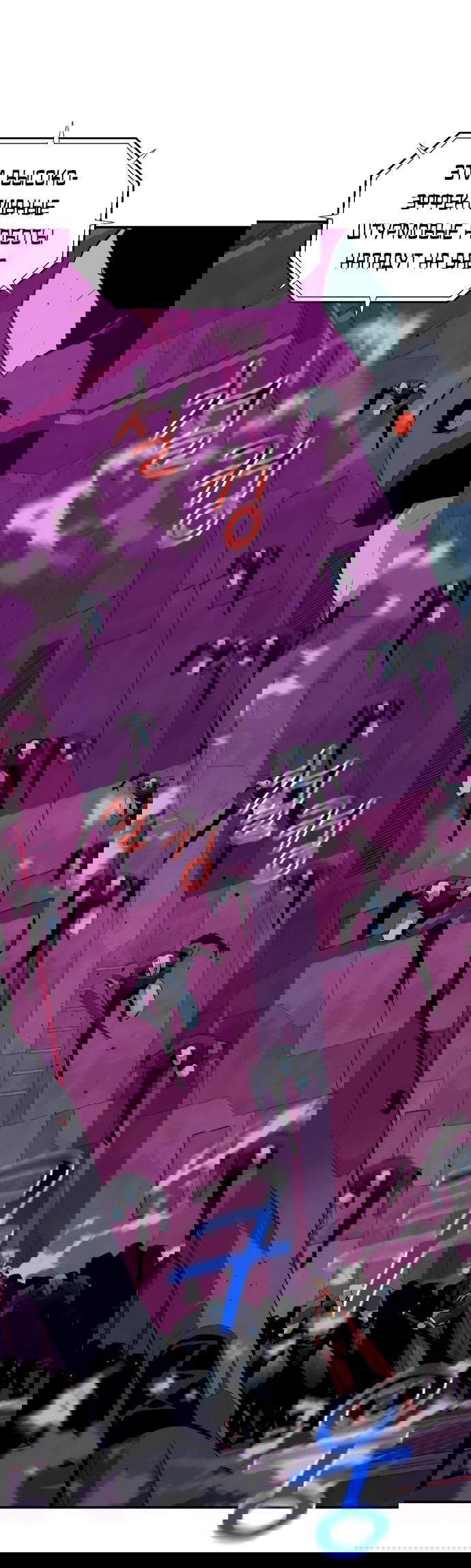 Манга Автоохота с клонами - Глава 64 Страница 10