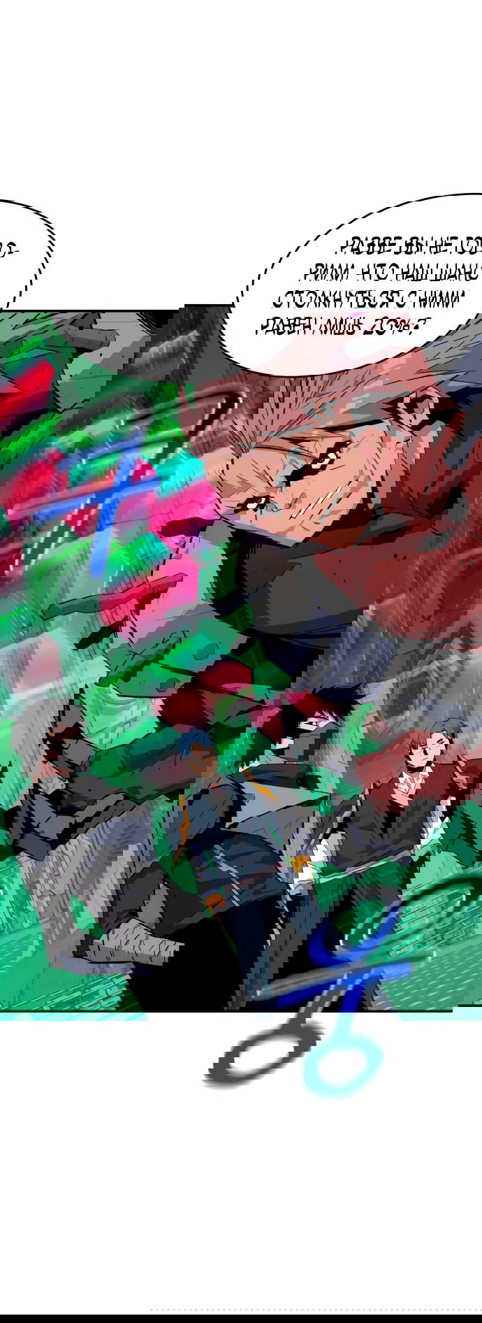 Манга Автоохота с клонами - Глава 64 Страница 18