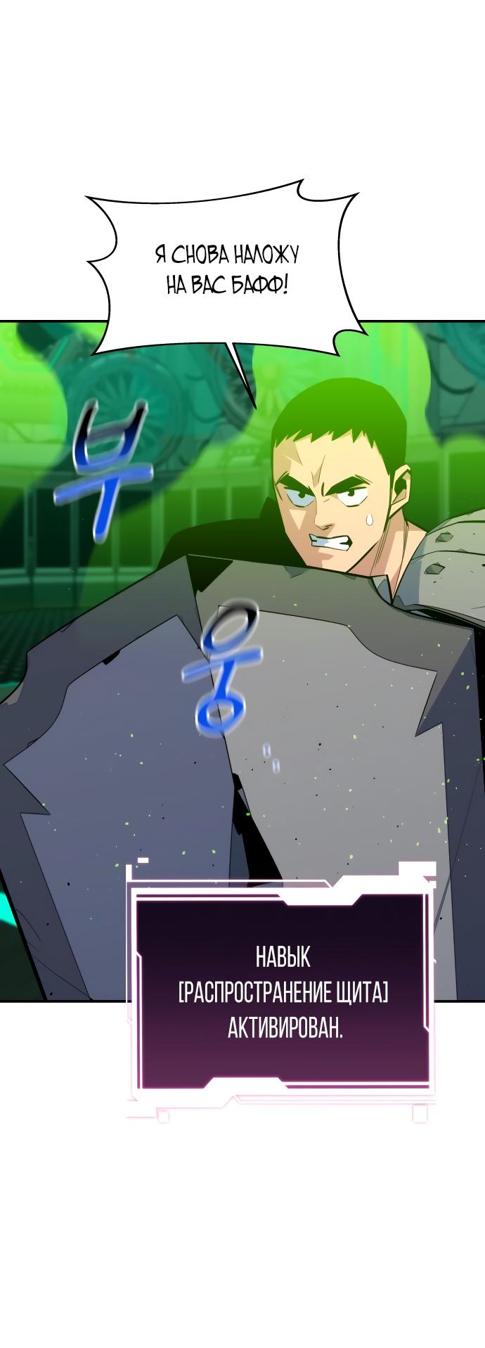 Манга Автоохота с клонами - Глава 64 Страница 25