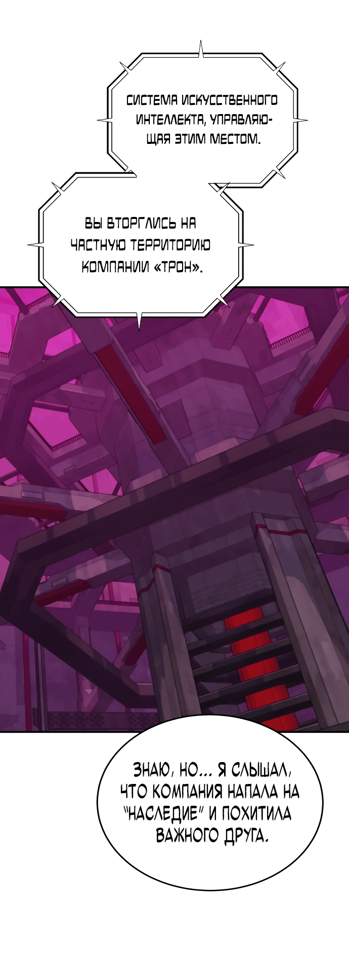 Манга Автоохота с клонами - Глава 64 Страница 7