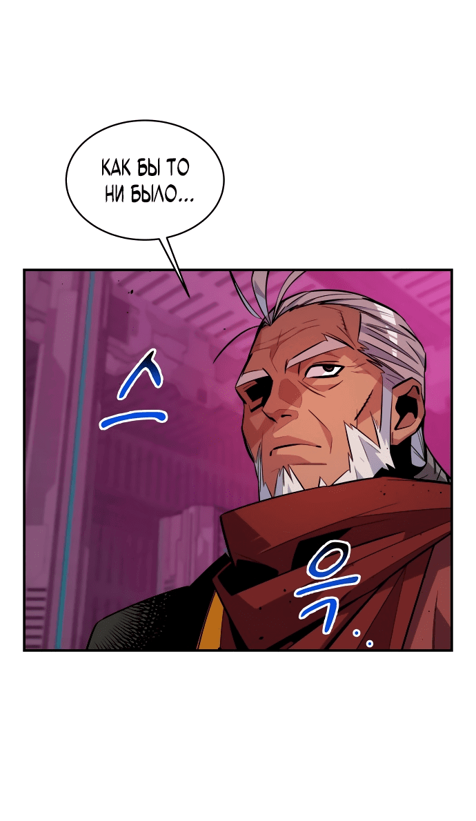 Манга Автоохота с клонами - Глава 64 Страница 3