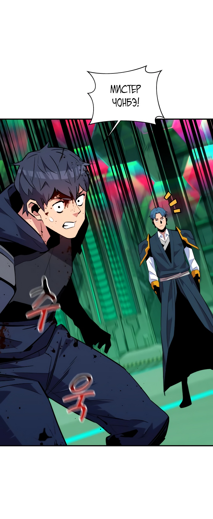 Манга Автоохота с клонами - Глава 64 Страница 58