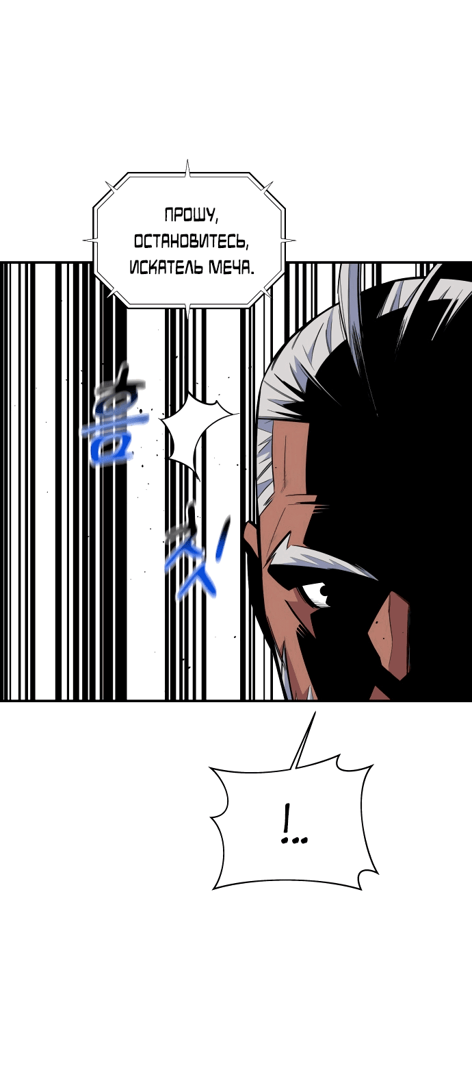 Манга Автоохота с клонами - Глава 64 Страница 5