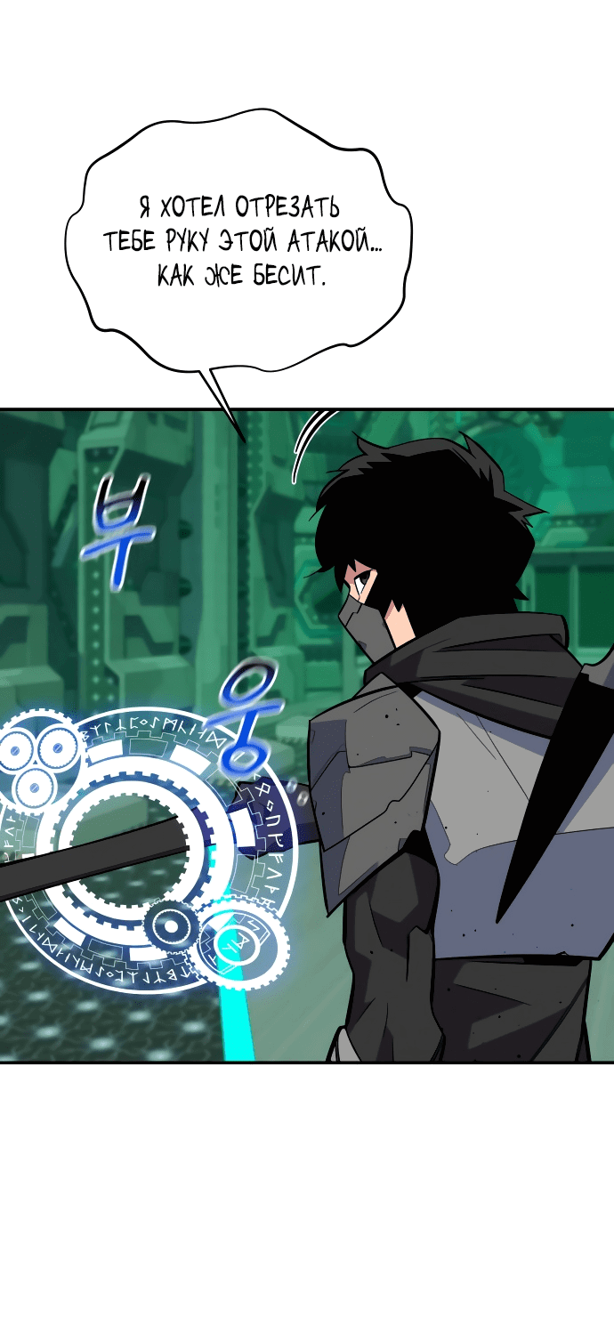Манга Автоохота с клонами - Глава 64 Страница 57