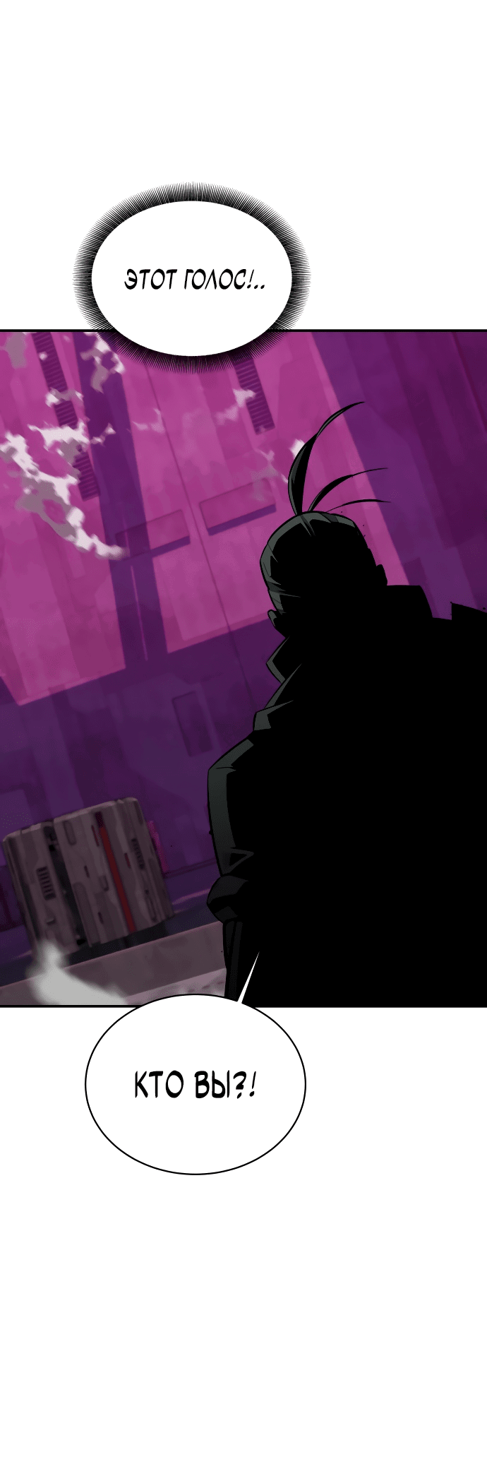 Манга Автоохота с клонами - Глава 64 Страница 6