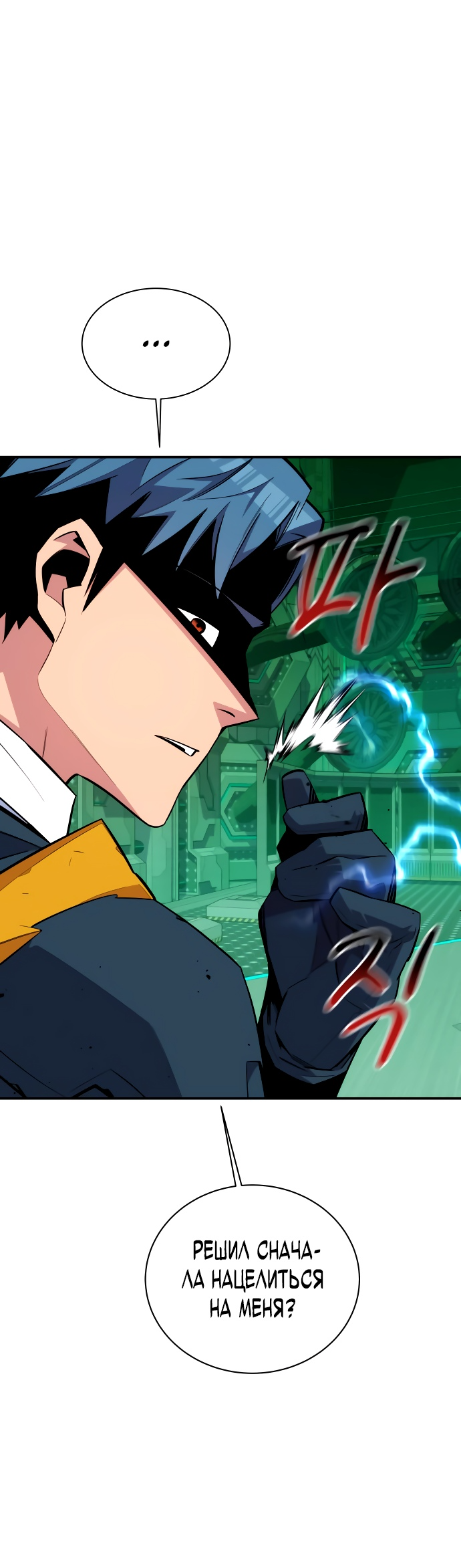 Манга Автоохота с клонами - Глава 64 Страница 39