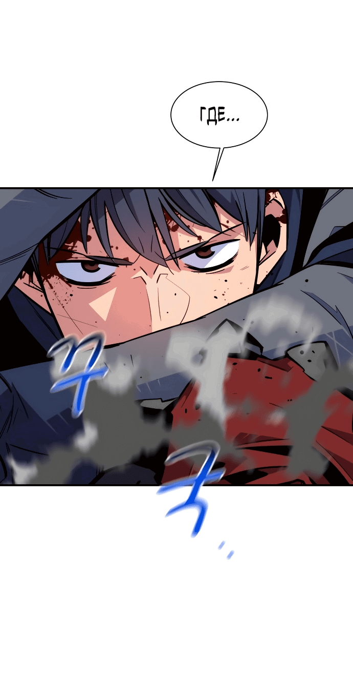 Манга Автоохота с клонами - Глава 64 Страница 71