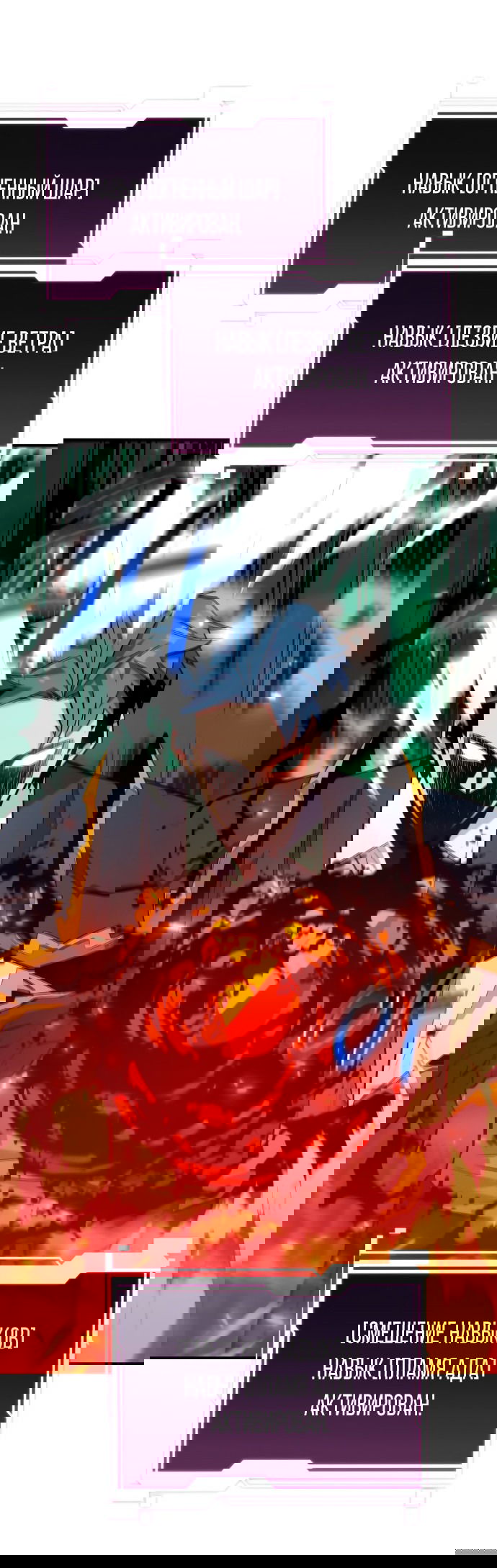 Манга Автоохота с клонами - Глава 64 Страница 78