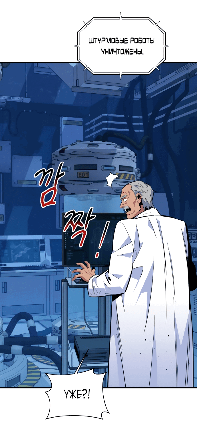 Манга Автоохота с клонами - Глава 64 Страница 49